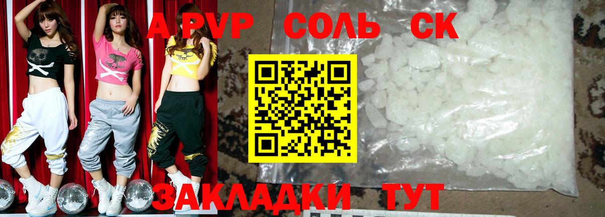 Печора  Alpha-PVP  A-PVP Crystall  Вход с VPN  А ПВП крисы CK  A-PVP крисы CK 