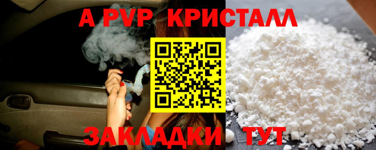 Alpha PVP VHQ Печора