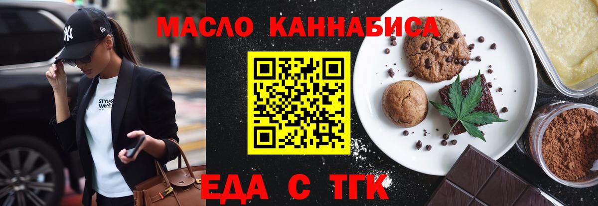 Canna-Cookies конопля  Вход с VPN  Печора 