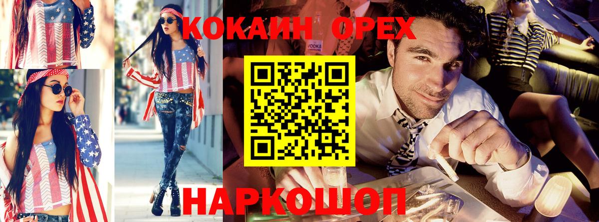 Печора  Кокаин  Вход с VPN  COCAIN 99% 