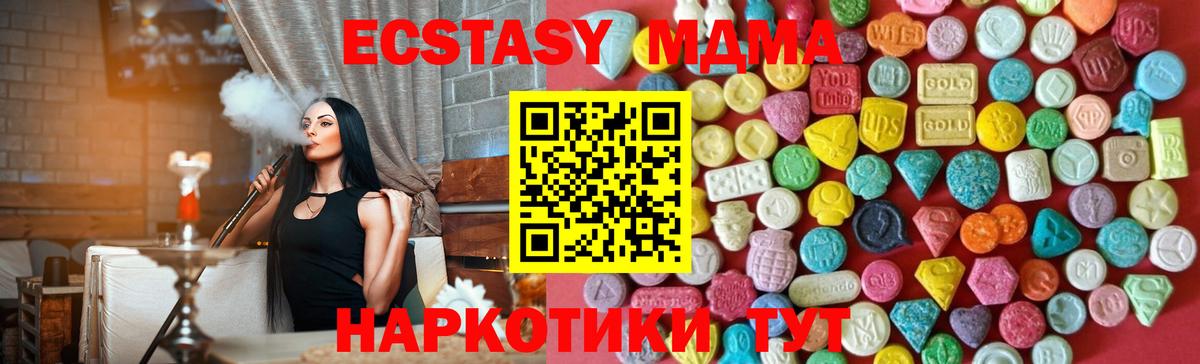 блэк спрут рабочий сайт  Вход с VPN  Печора  Экстази диски  Ecstasy 