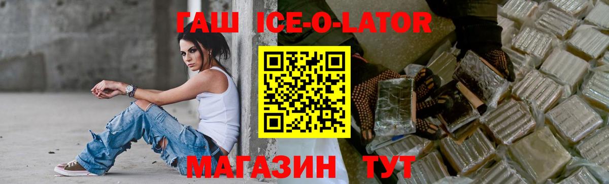 Гашиш гарик  ГАШ 40% ТГК  Вход с VPN  ГАШИШ  Печора 