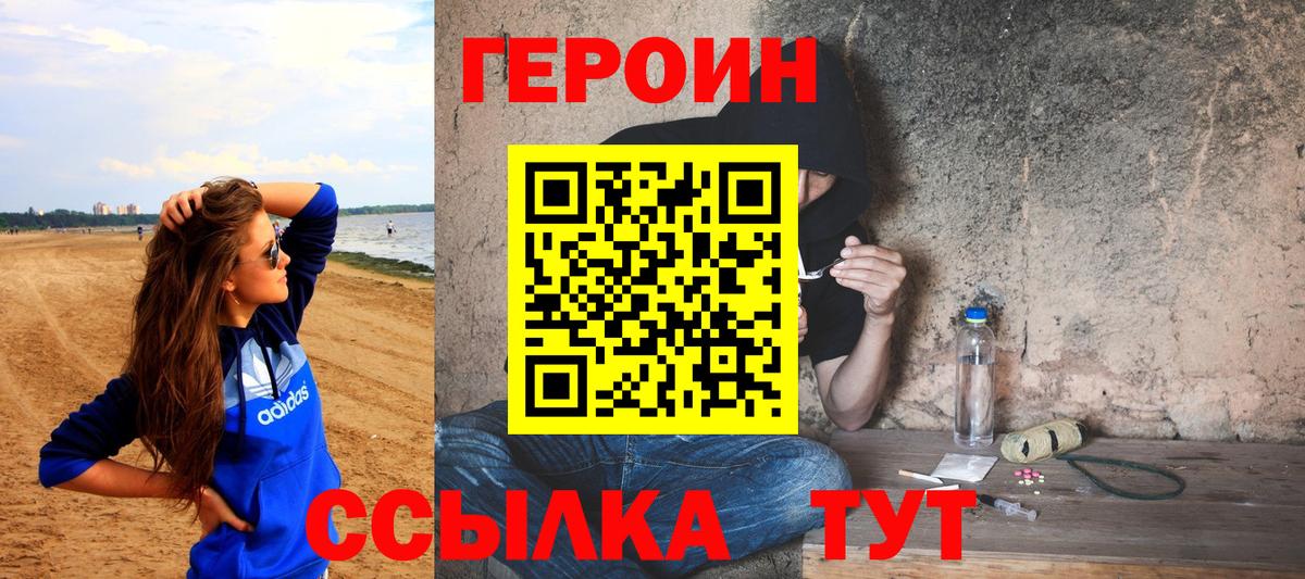 Печора  Героин герыч  Вход с VPN 