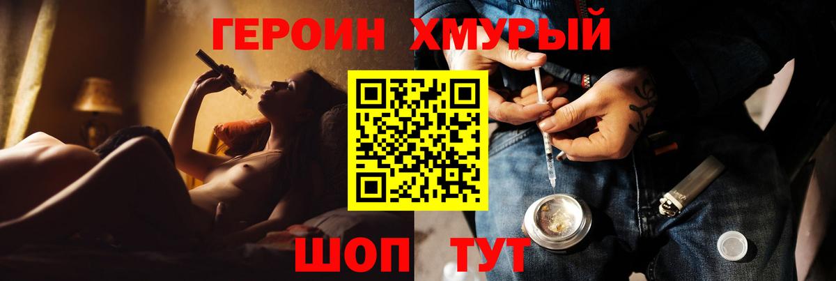 Героин афганец Печора