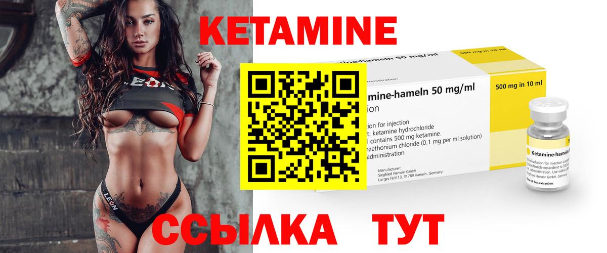 Печора  КЕТАМИН VHQ  Вход с VPN 