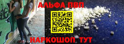 мескалин Партизанск