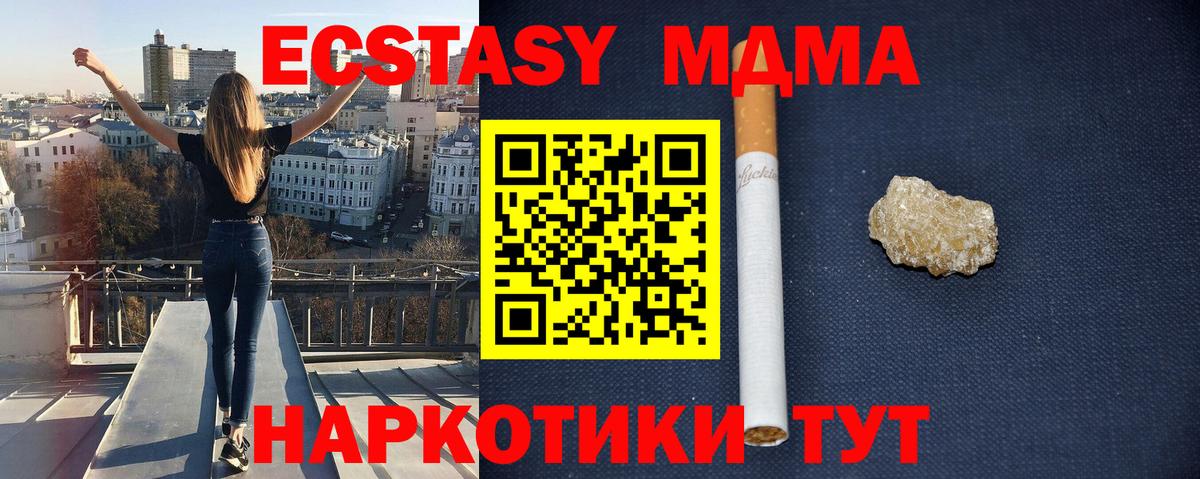 MDMA молли Печора