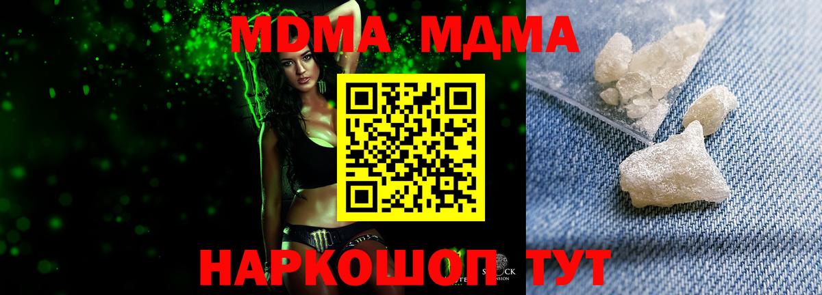 MDMA кристаллы  Вход с VPN  Печора  МДМА молли 