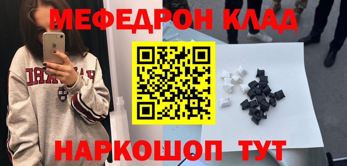 Меф Печора