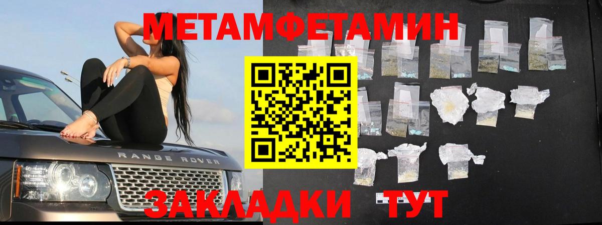 Метамфетамин витя Печора