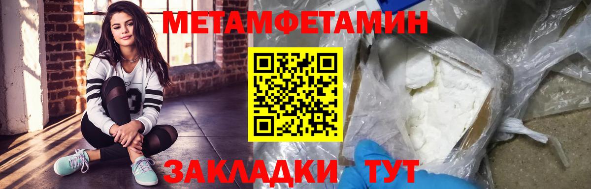 МЕТАМФЕТАМИН кристалл  Вход с VPN  Печора 