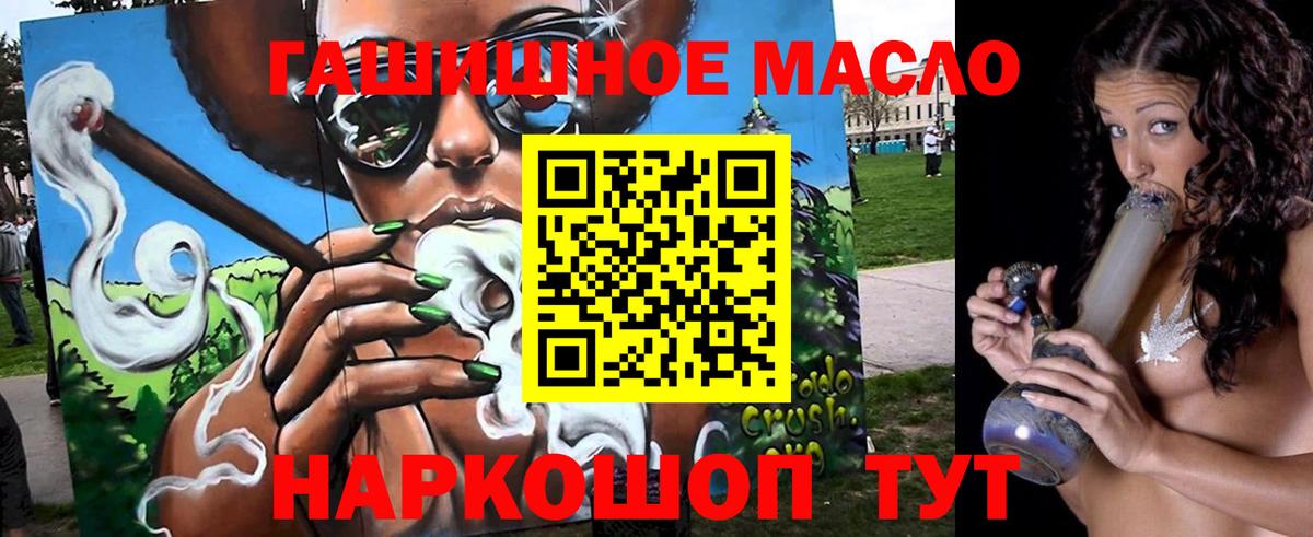 Дистиллят ТГК гашишное масло Печора
